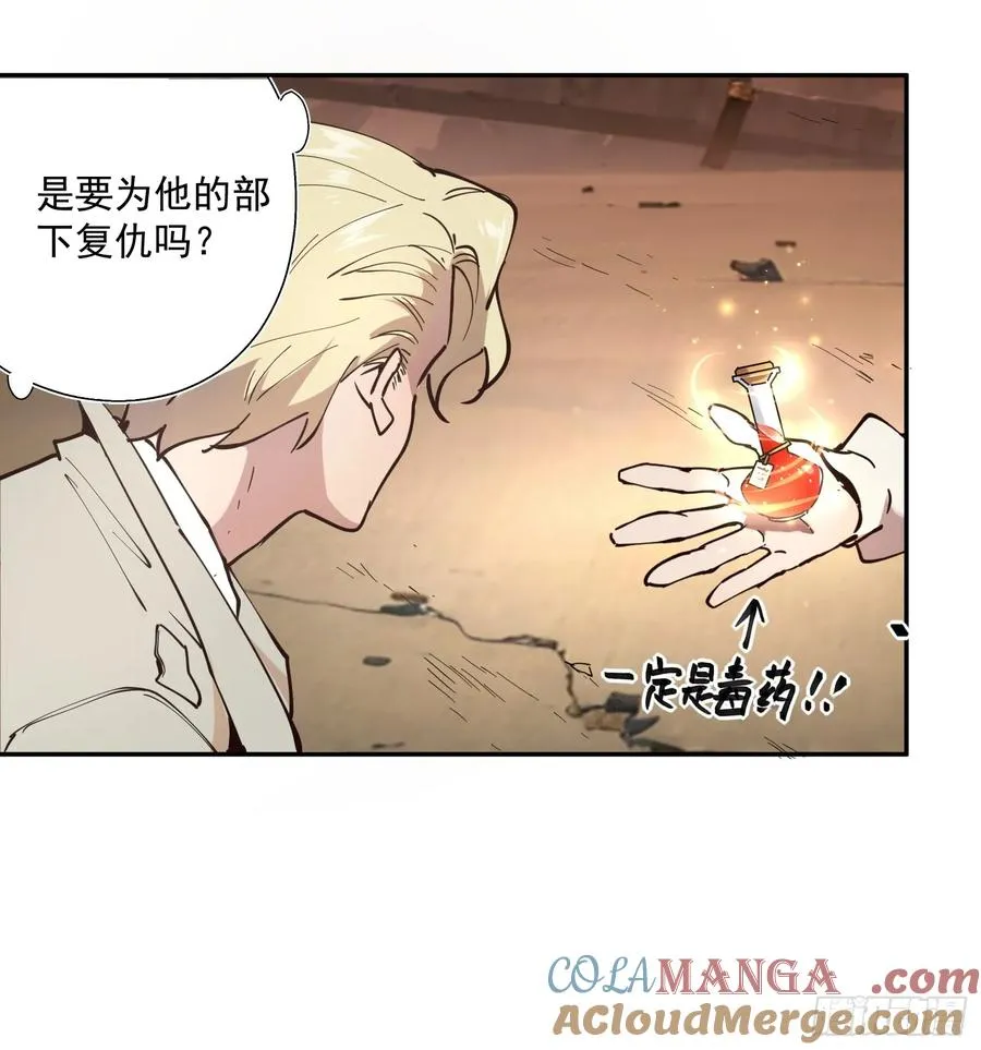 04-罗兰·李，人类的希望 第11页