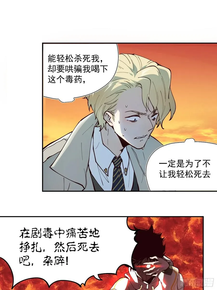04-罗兰·李，人类的希望 第12页