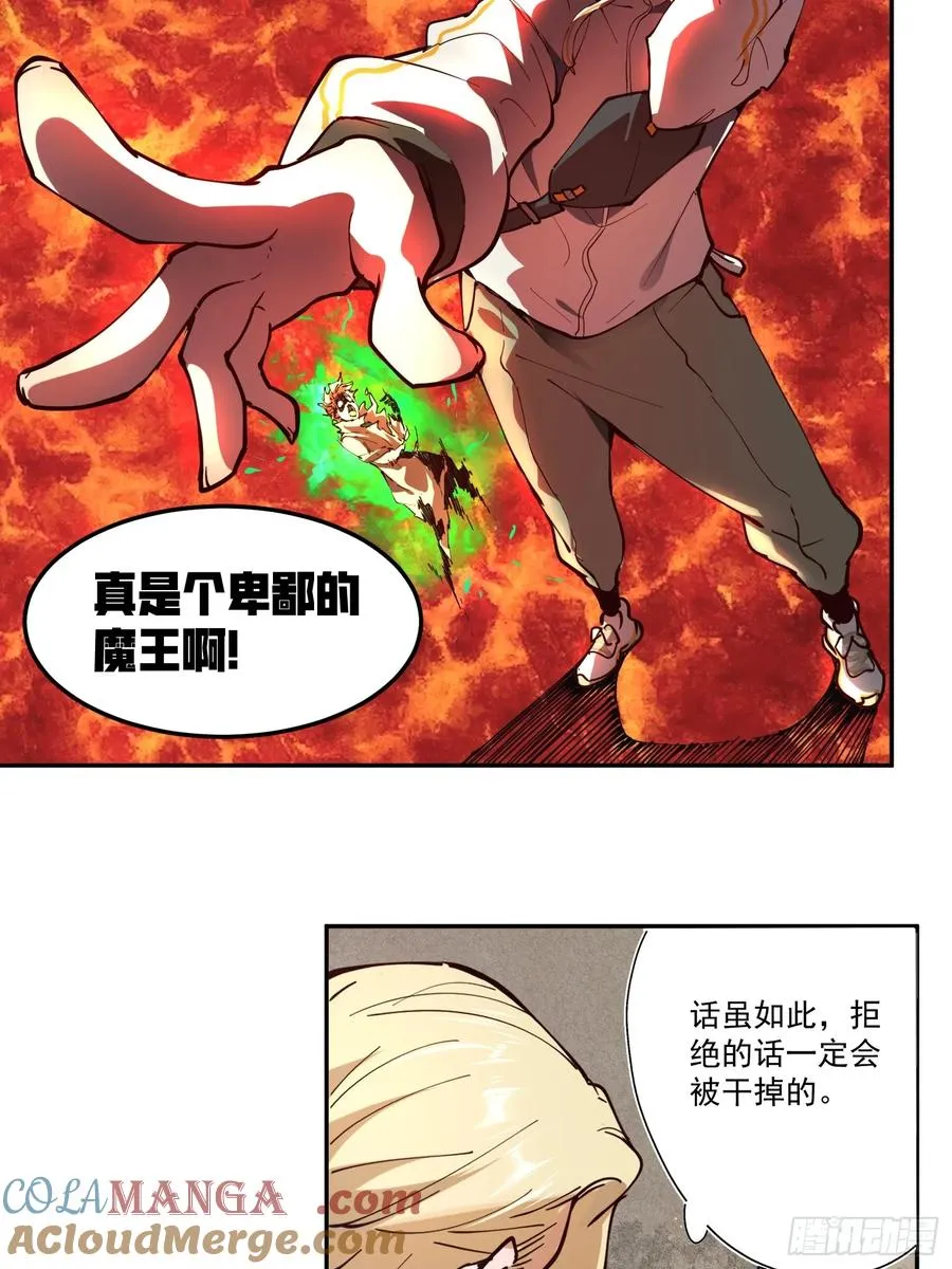 04-罗兰·李，人类的希望 第13页
