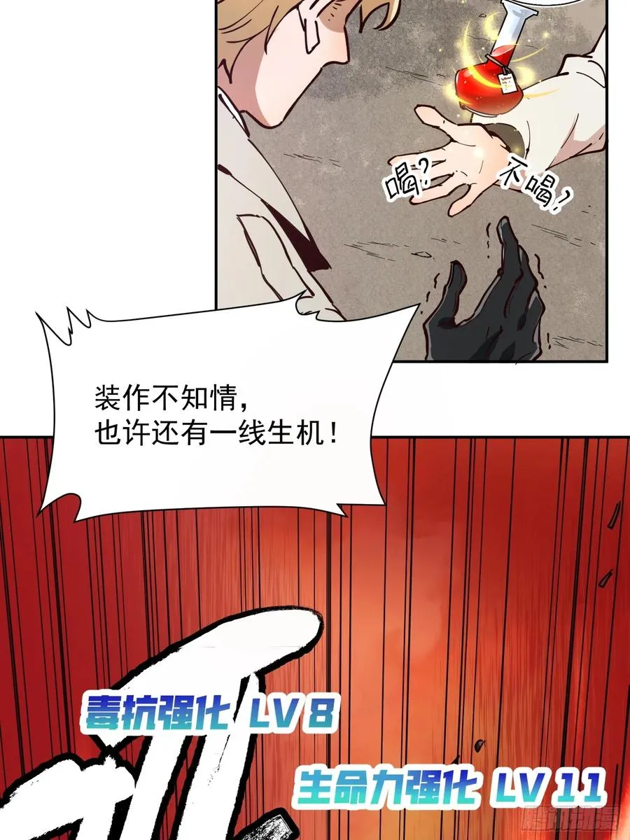 04-罗兰·李，人类的希望 第14页