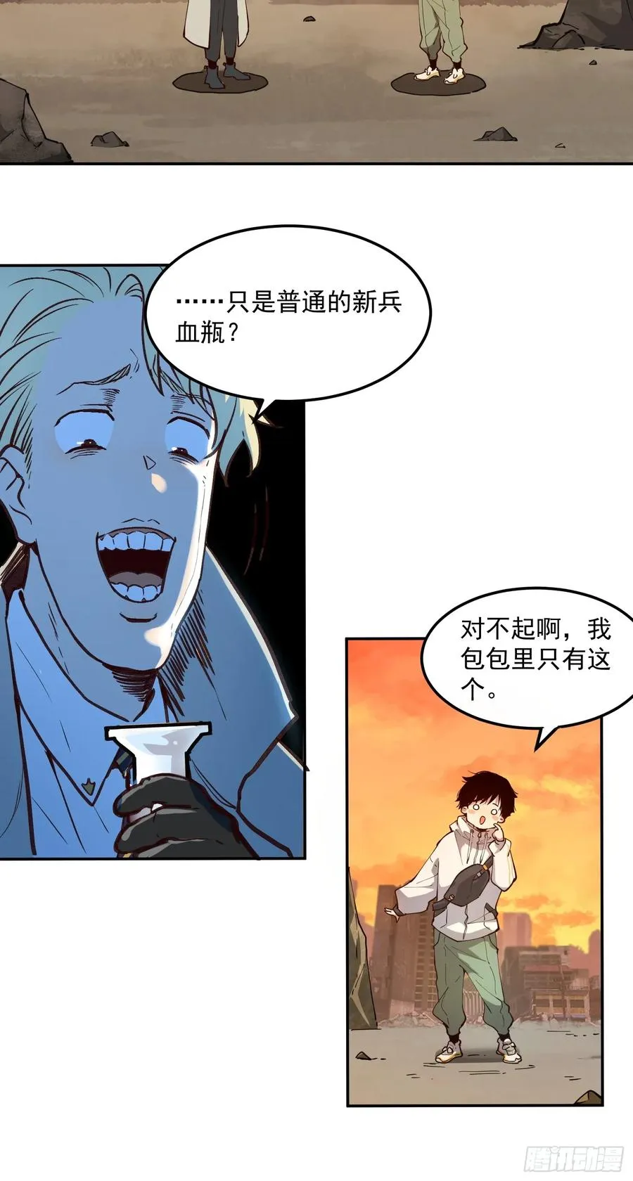 04-罗兰·李，人类的希望 第18页