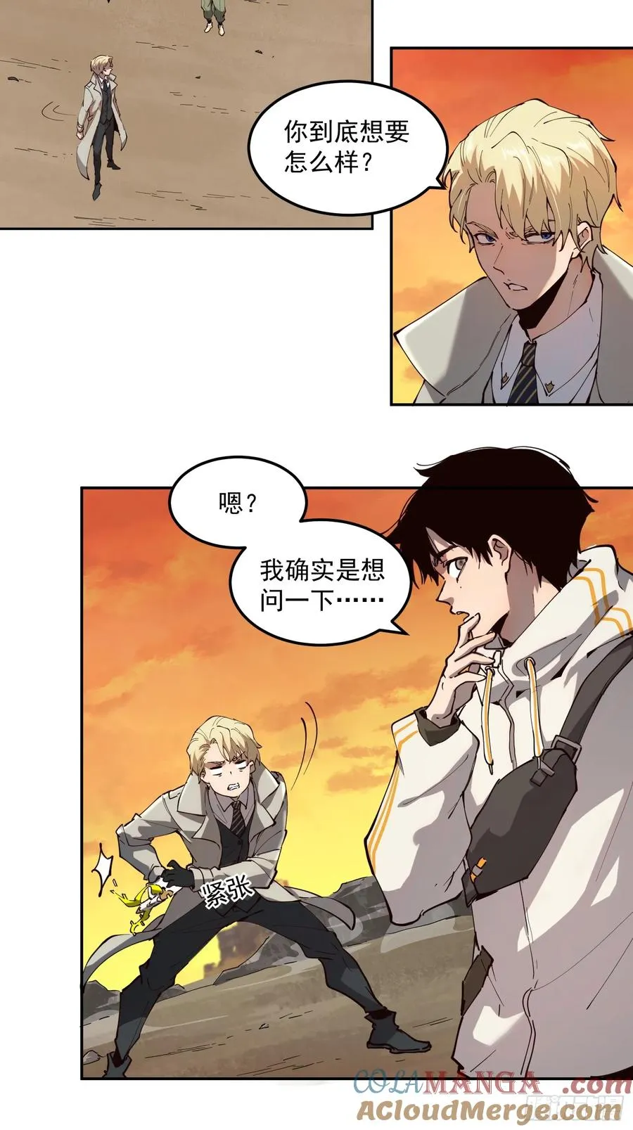 04-罗兰·李，人类的希望 第21页
