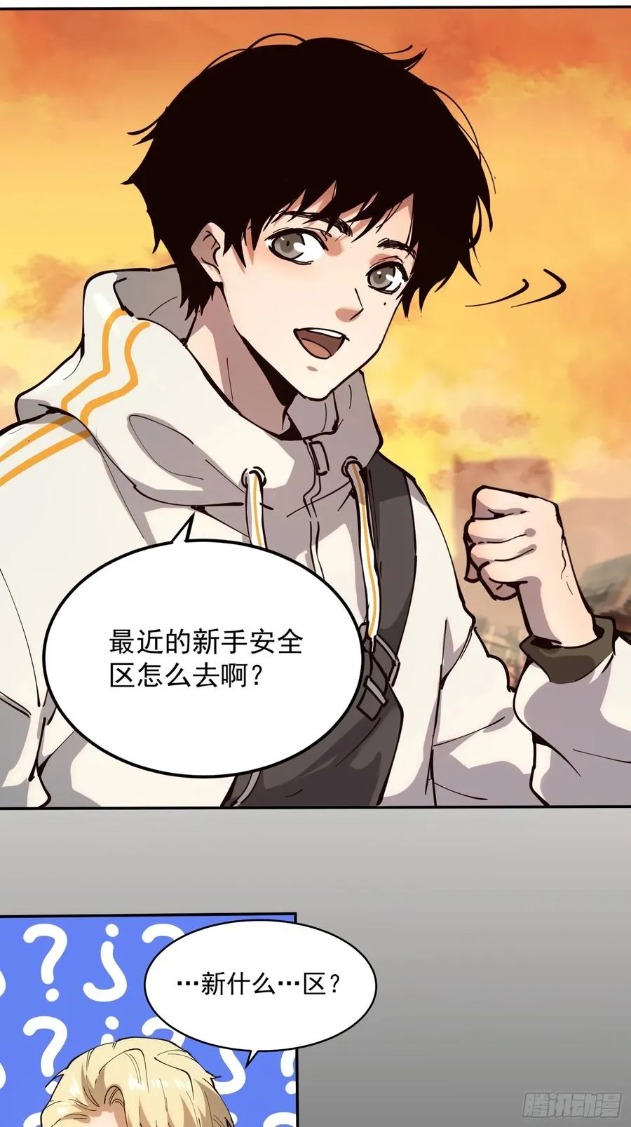 04-罗兰·李，人类的希望 第22页