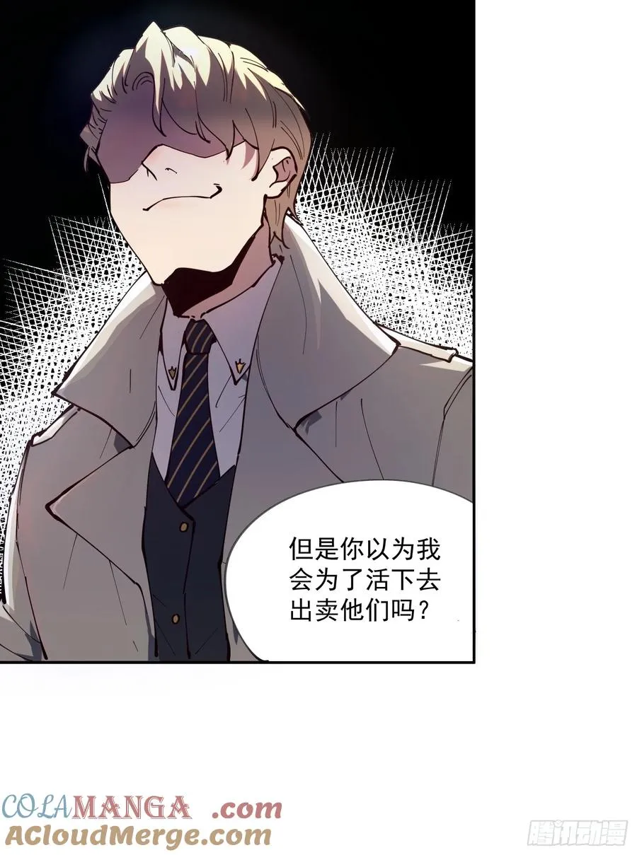 04-罗兰·李，人类的希望 第25页
