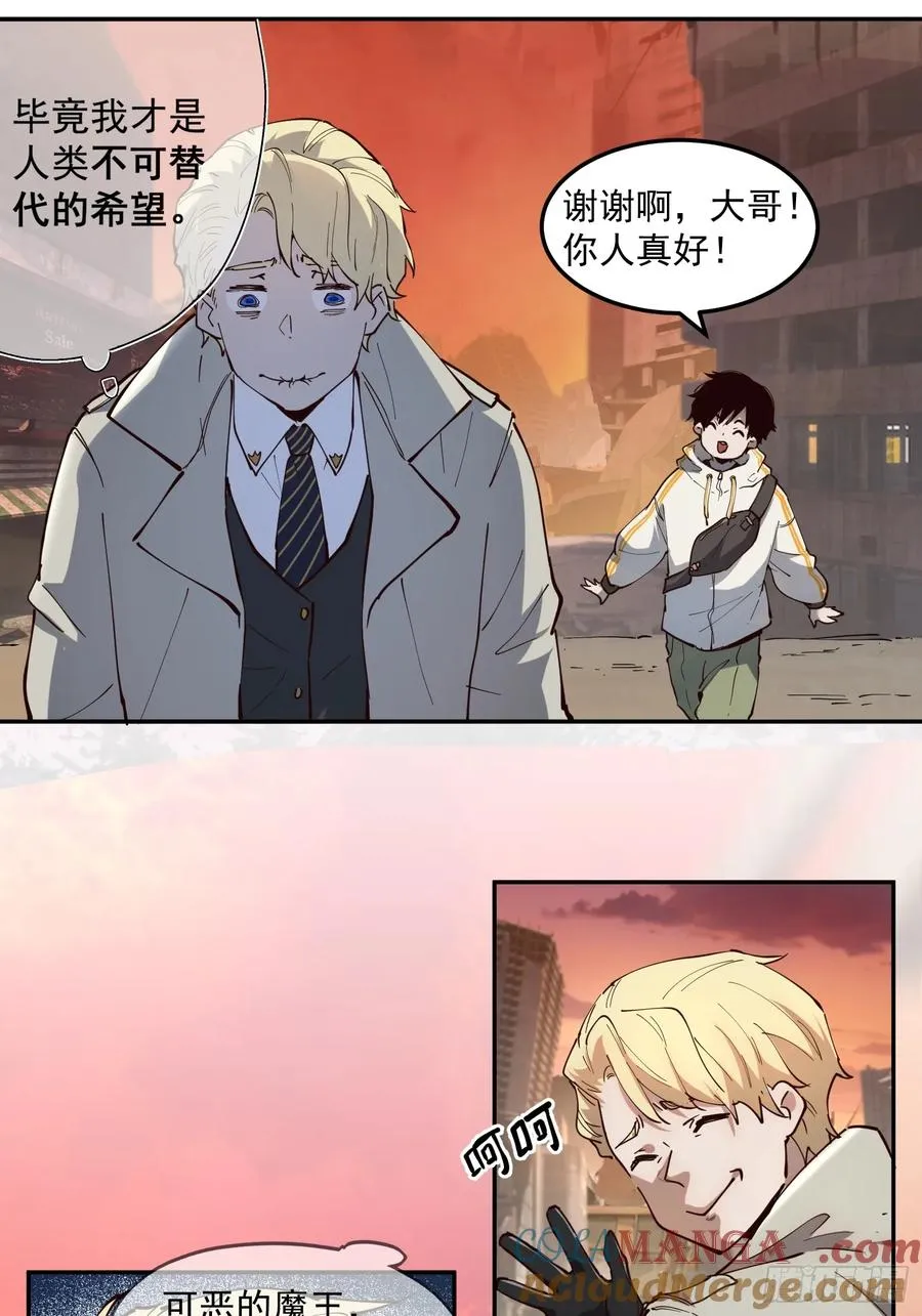 04-罗兰·李，人类的希望 第27页