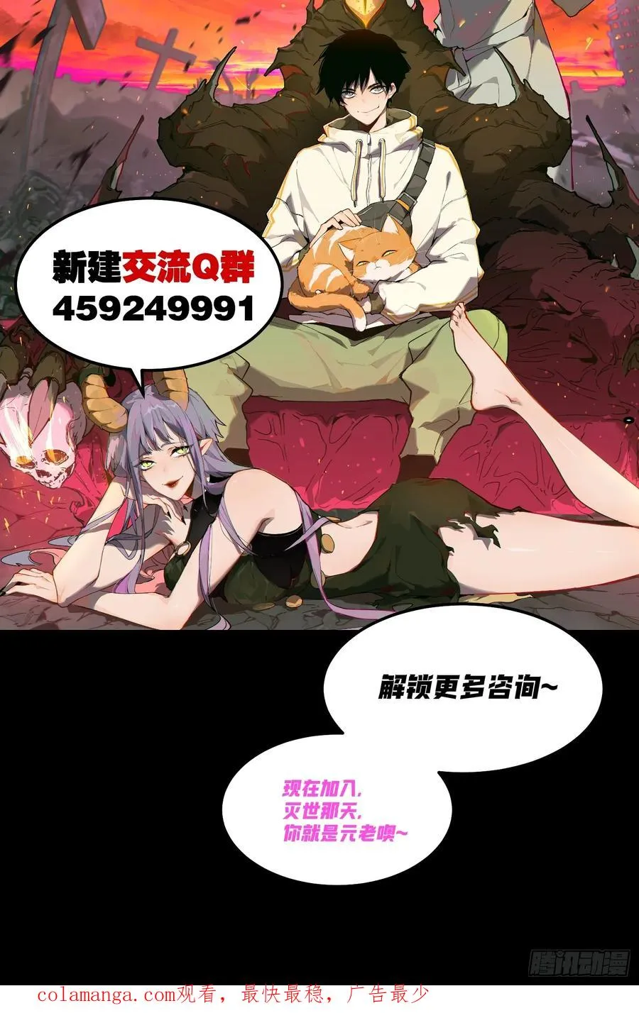 04-罗兰·李，人类的希望 第32页