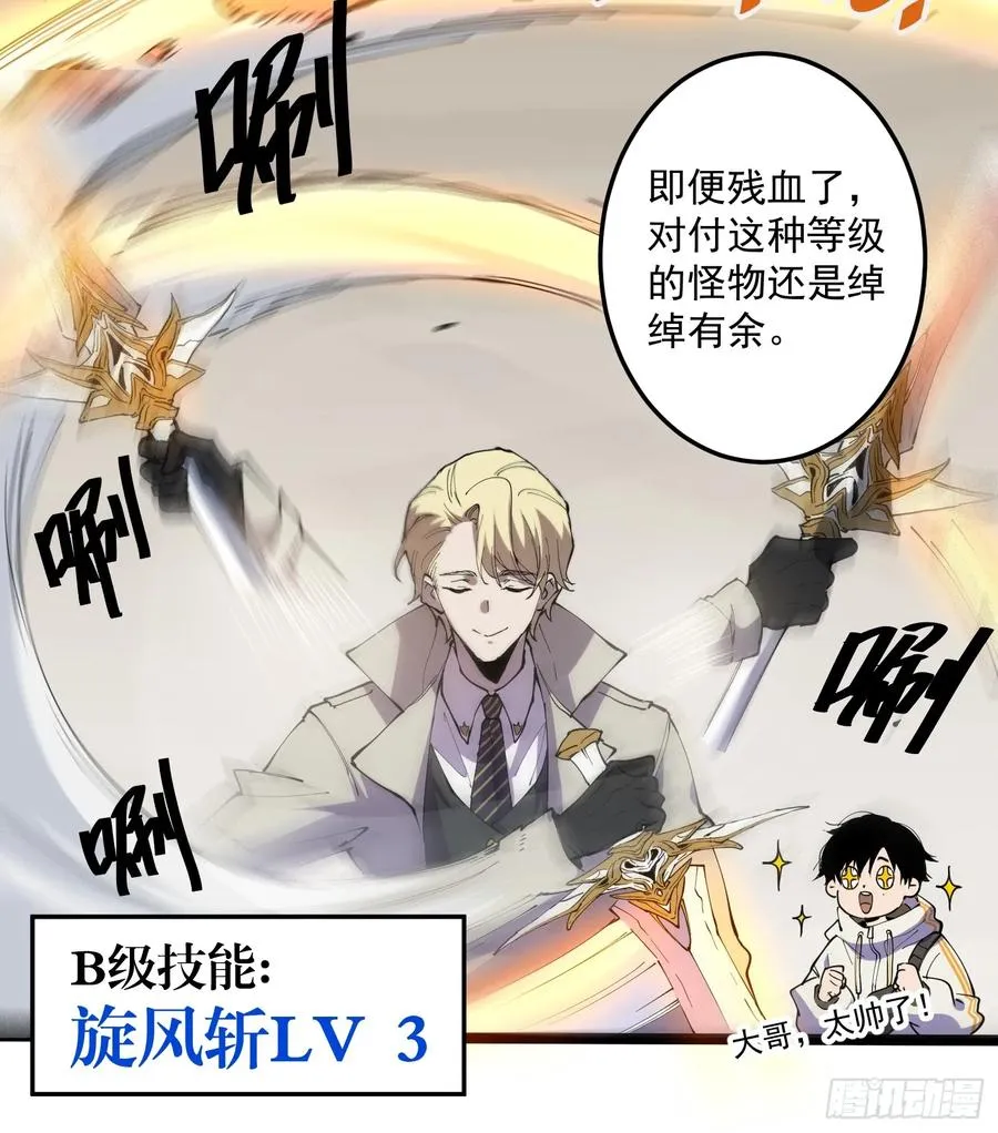 05-拙劣演技 第8页