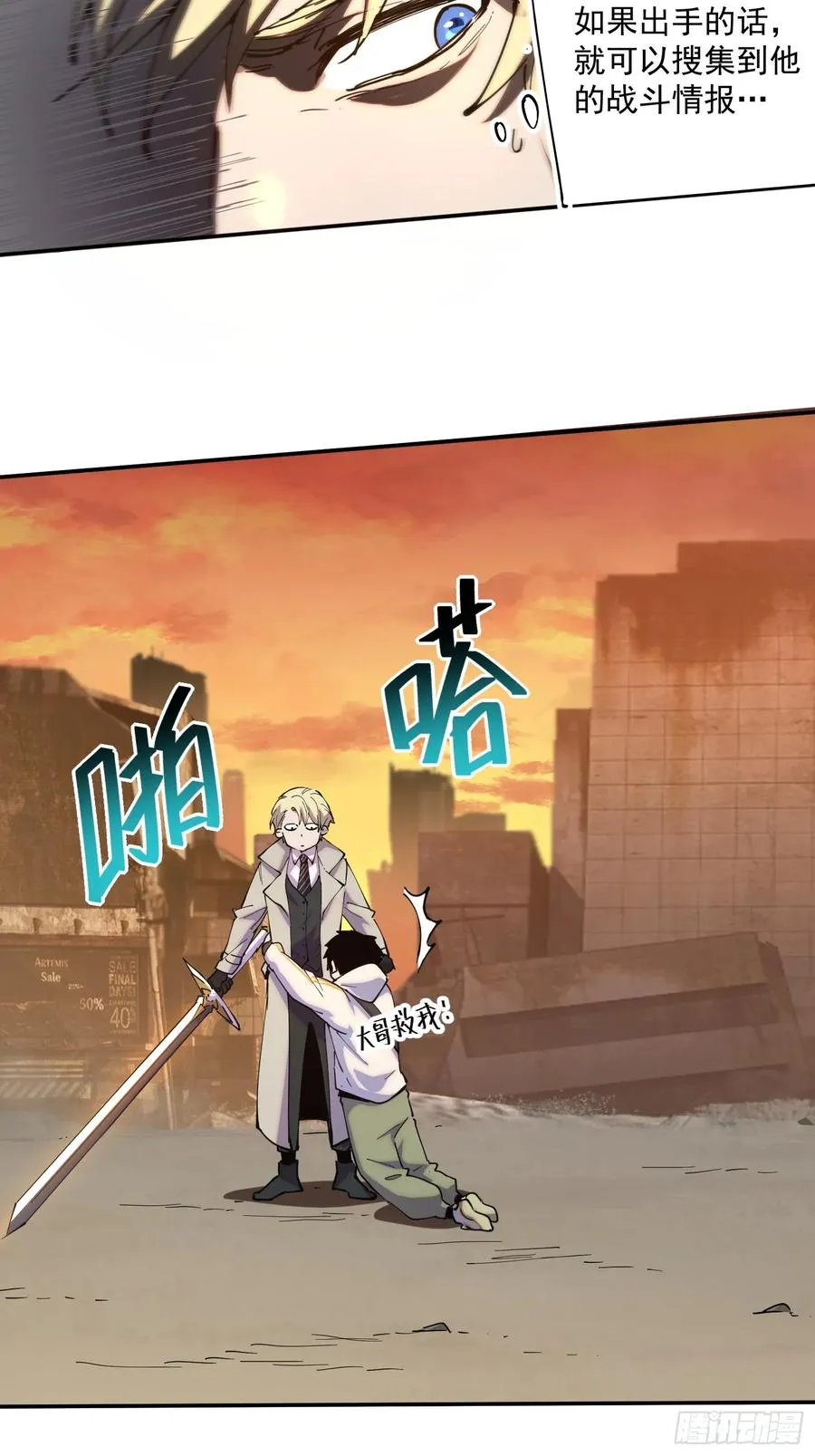 05-拙劣演技 第10页