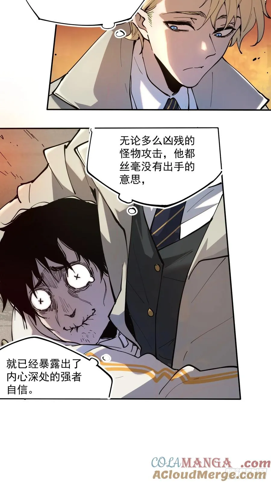05-拙劣演技 第13页