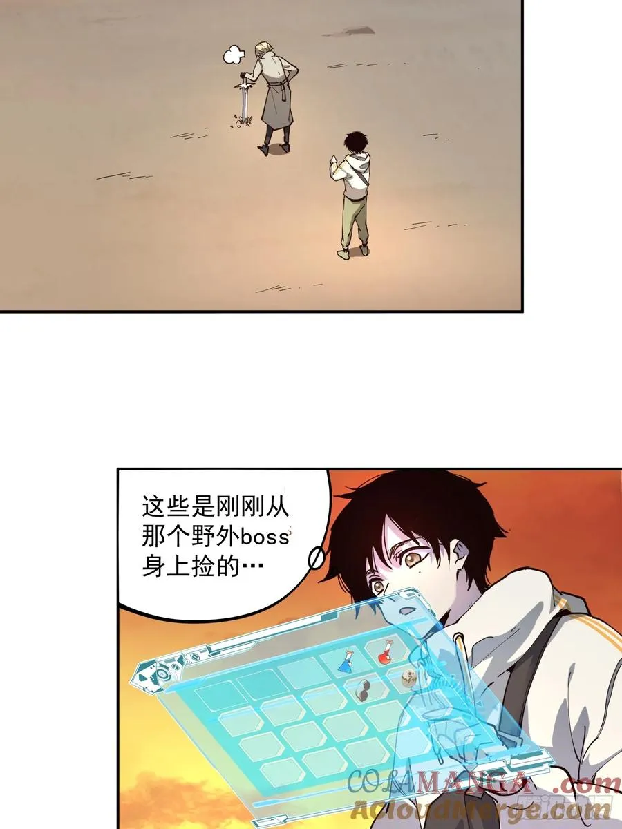 05-拙劣演技 第17页