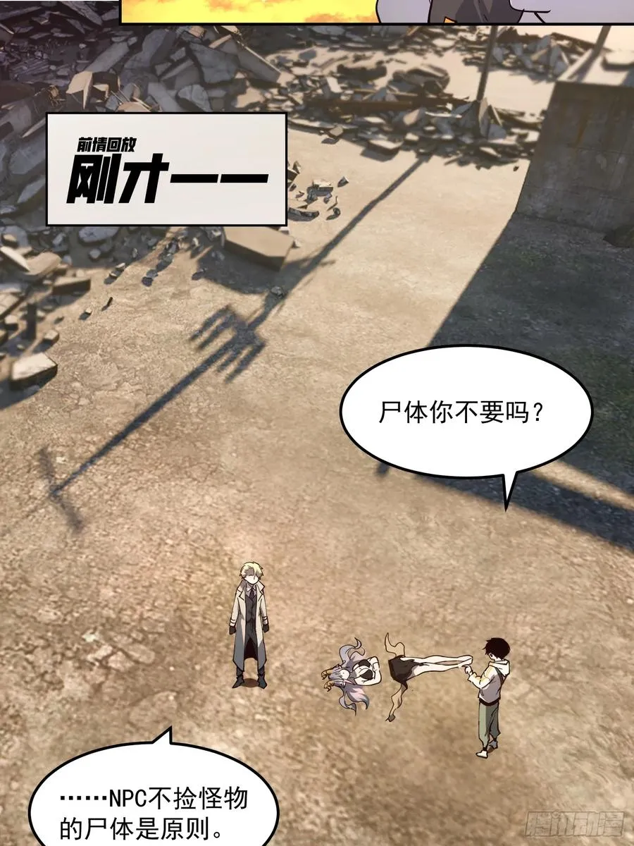 05-拙劣演技 第18页