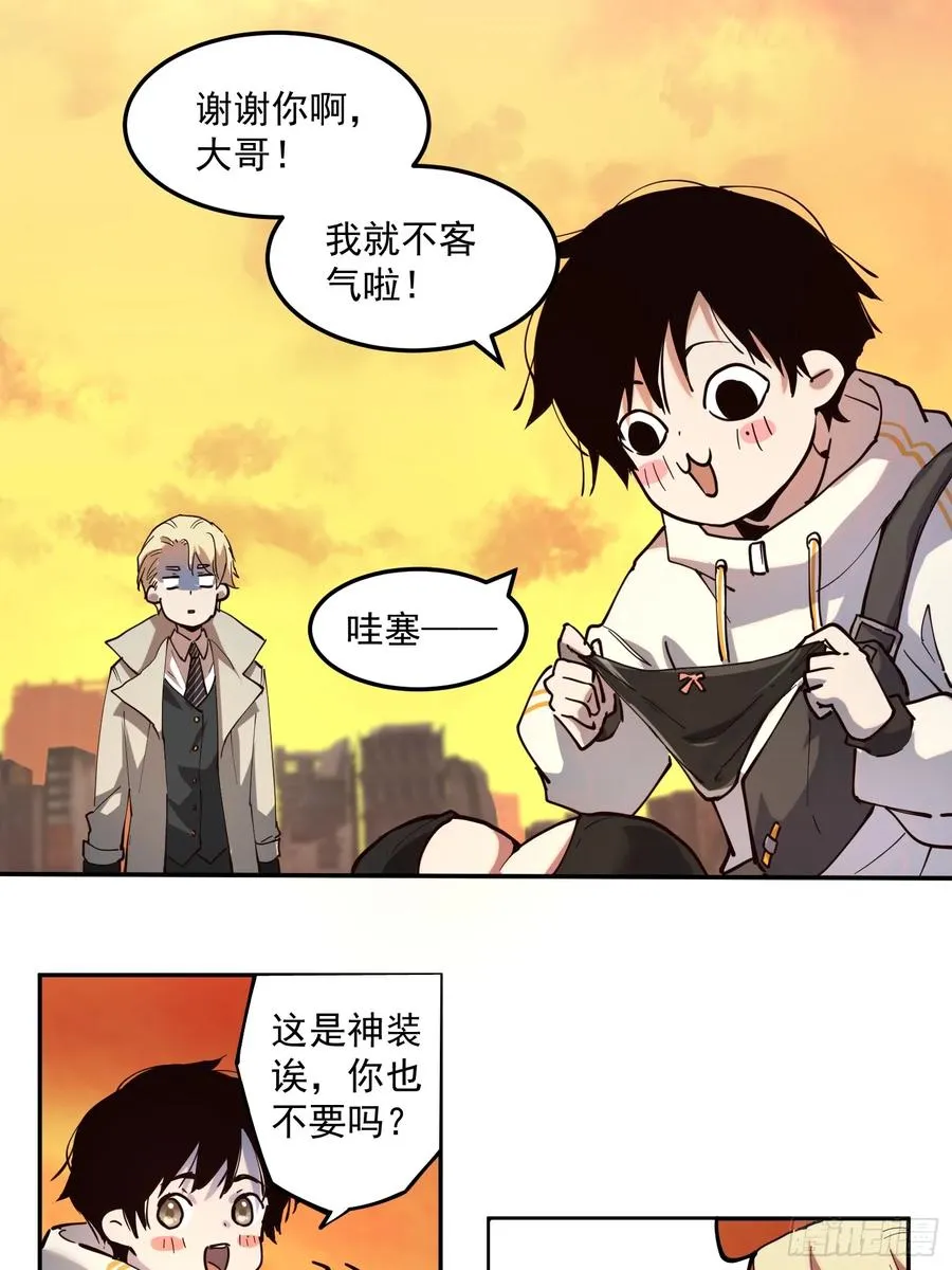 05-拙劣演技 第20页