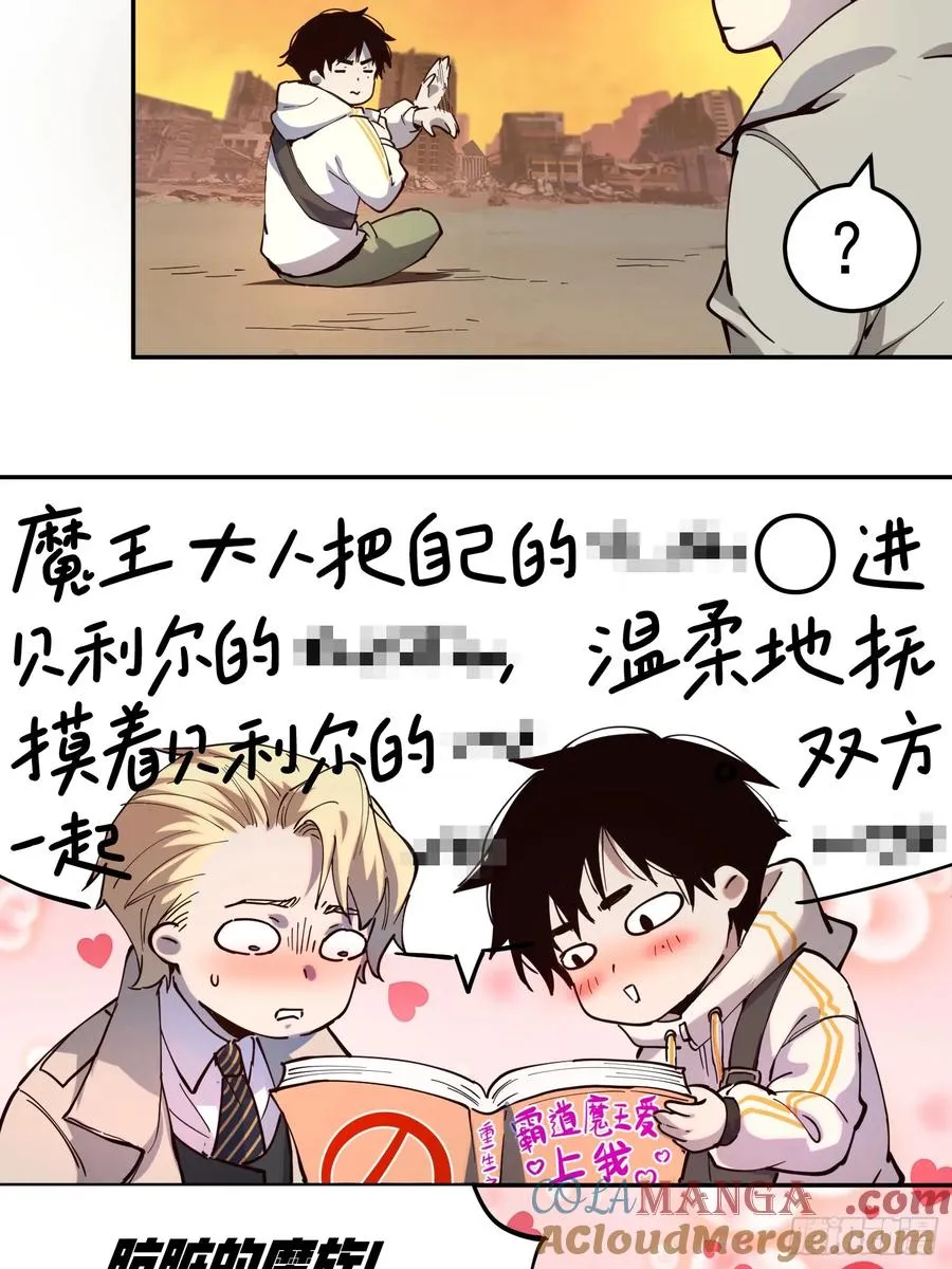 05-拙劣演技 第23页