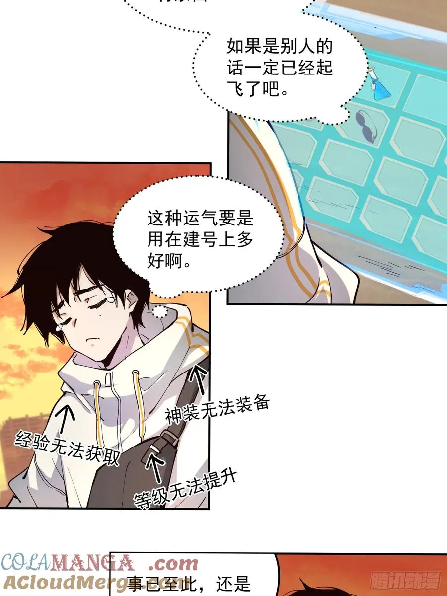 05-拙劣演技 第25页