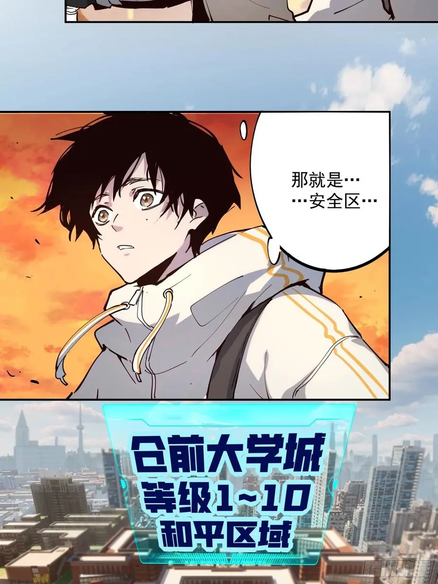 05-拙劣演技 第30页