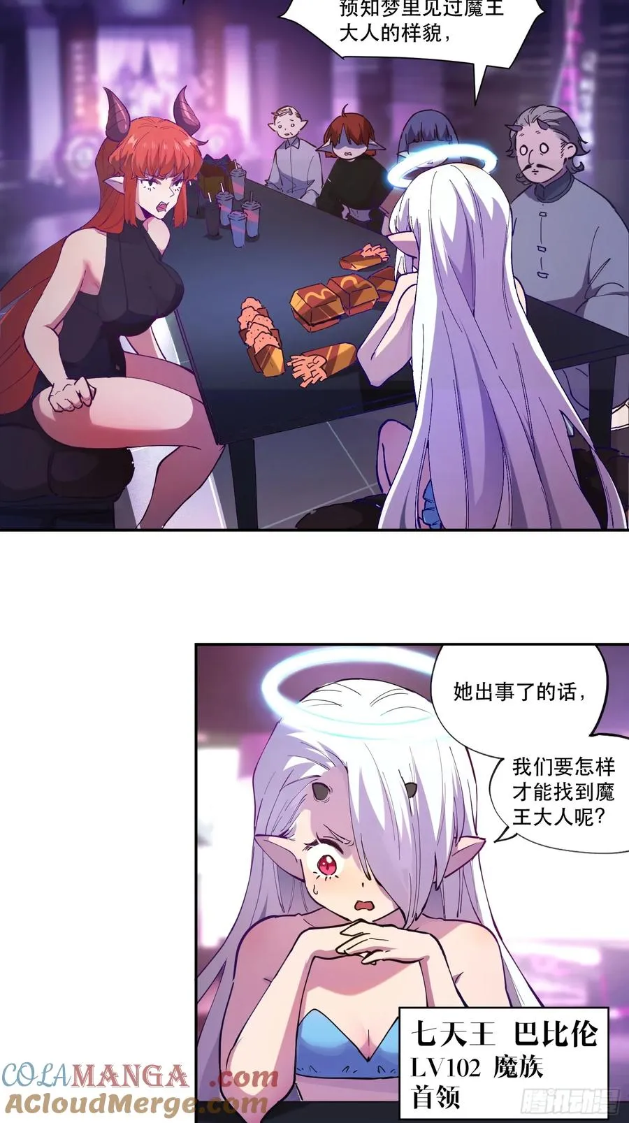 06-用系统神器还治不了你？ 第3页