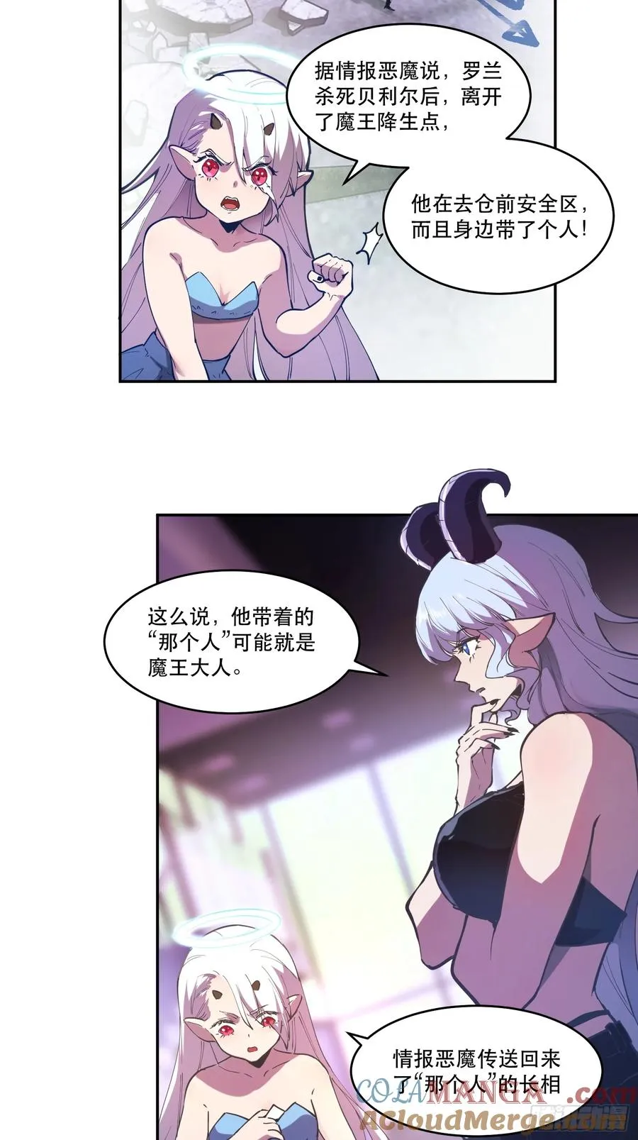 06-用系统神器还治不了你？ 第7页