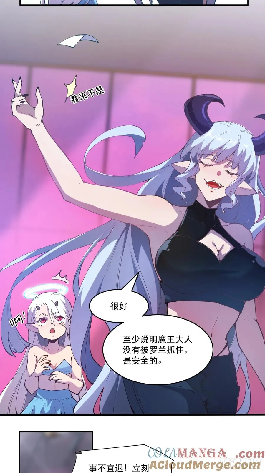 06-用系统神器还治不了你？ 第9页