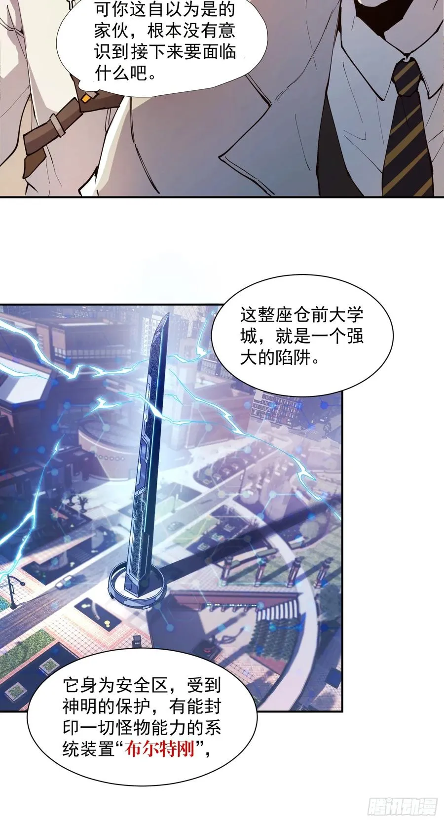 06-用系统神器还治不了你？ 第14页