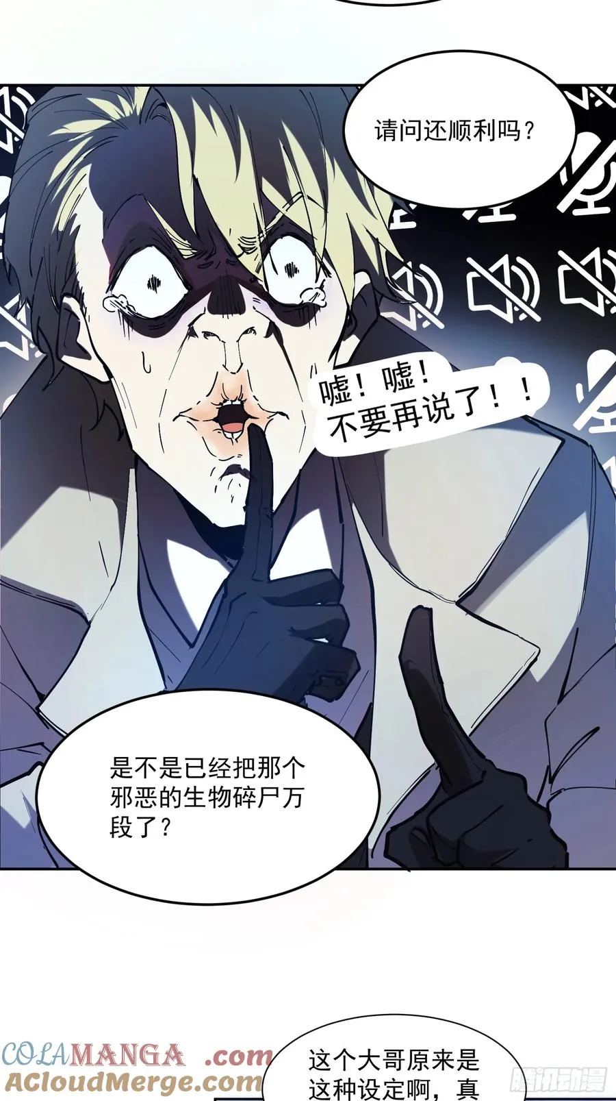 06-用系统神器还治不了你？ 第19页
