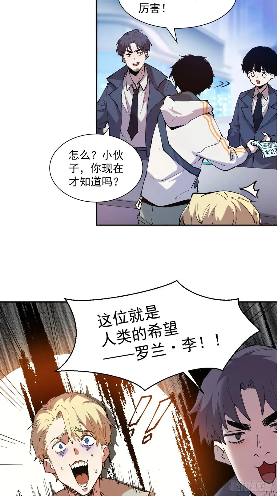 06-用系统神器还治不了你？ 第20页