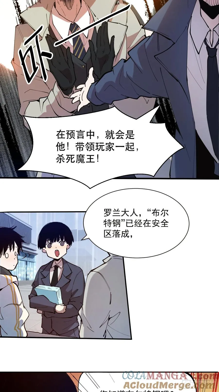 06-用系统神器还治不了你？ 第21页