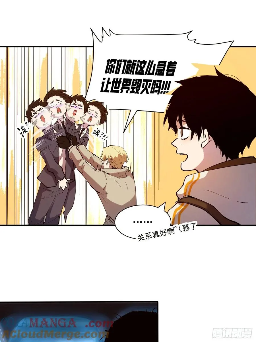06-用系统神器还治不了你？ 第23页