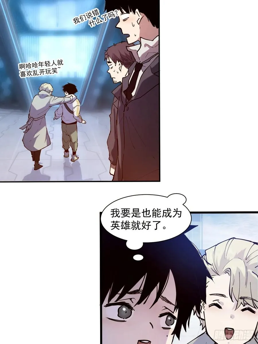 06-用系统神器还治不了你？ 第24页