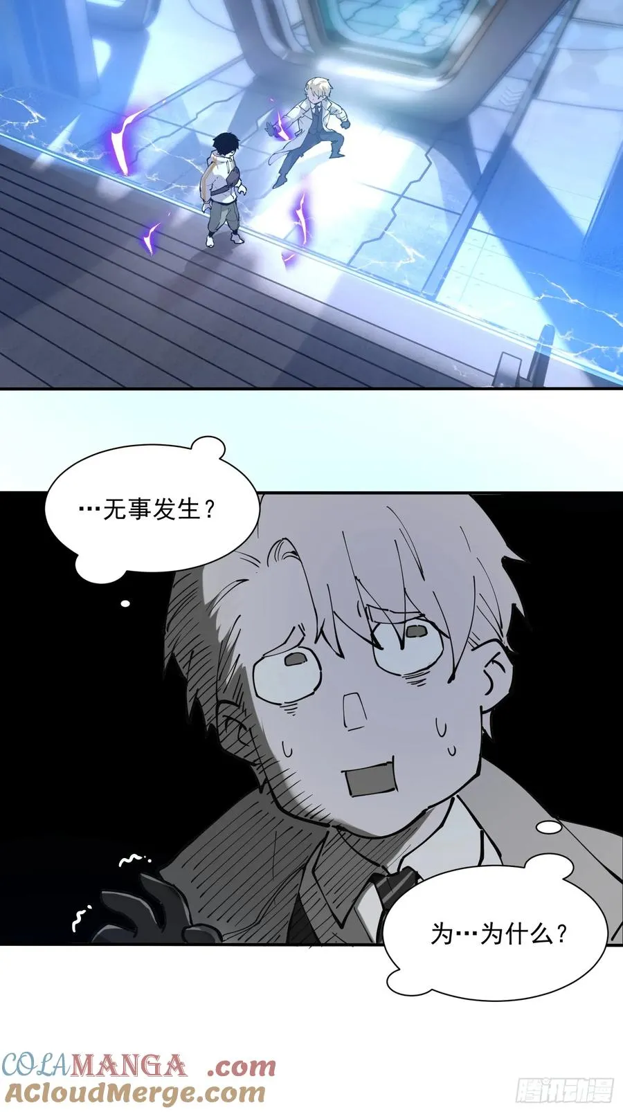 06-用系统神器还治不了你？ 第31页