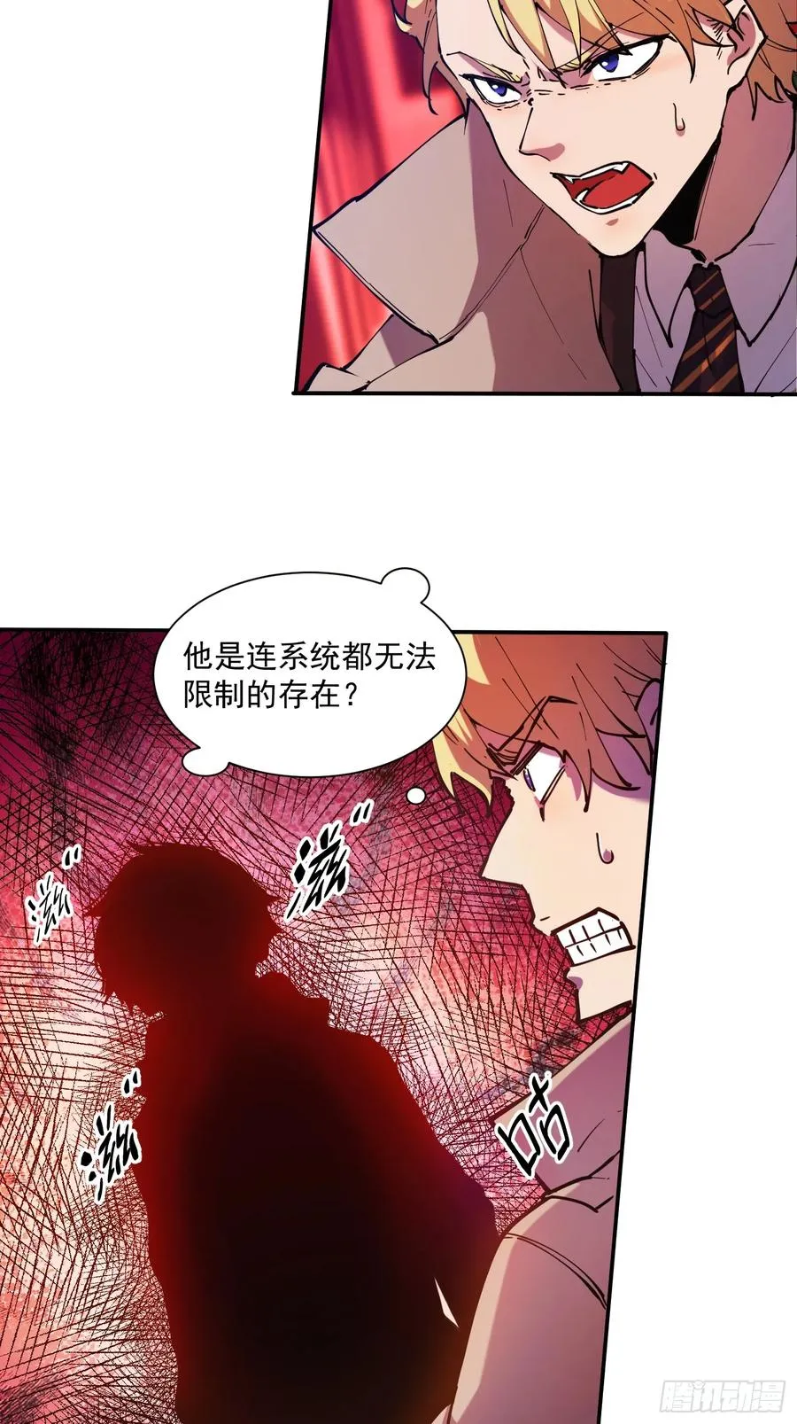 06-用系统神器还治不了你？ 第34页