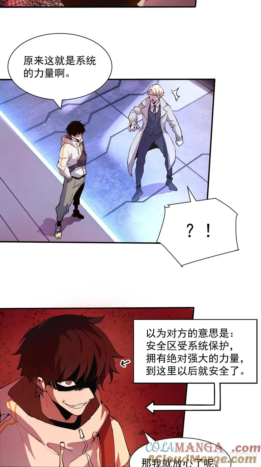 06-用系统神器还治不了你？ 第35页