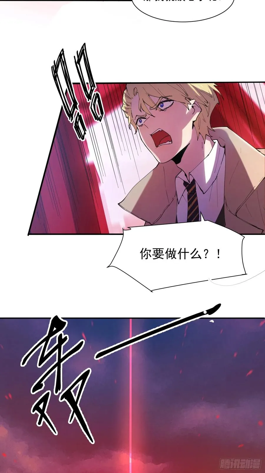 06-用系统神器还治不了你？ 第36页