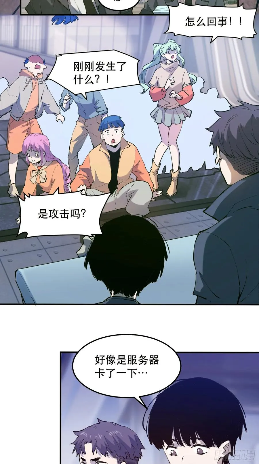 07-罗兰大哥真是个好人啊！ 第3页