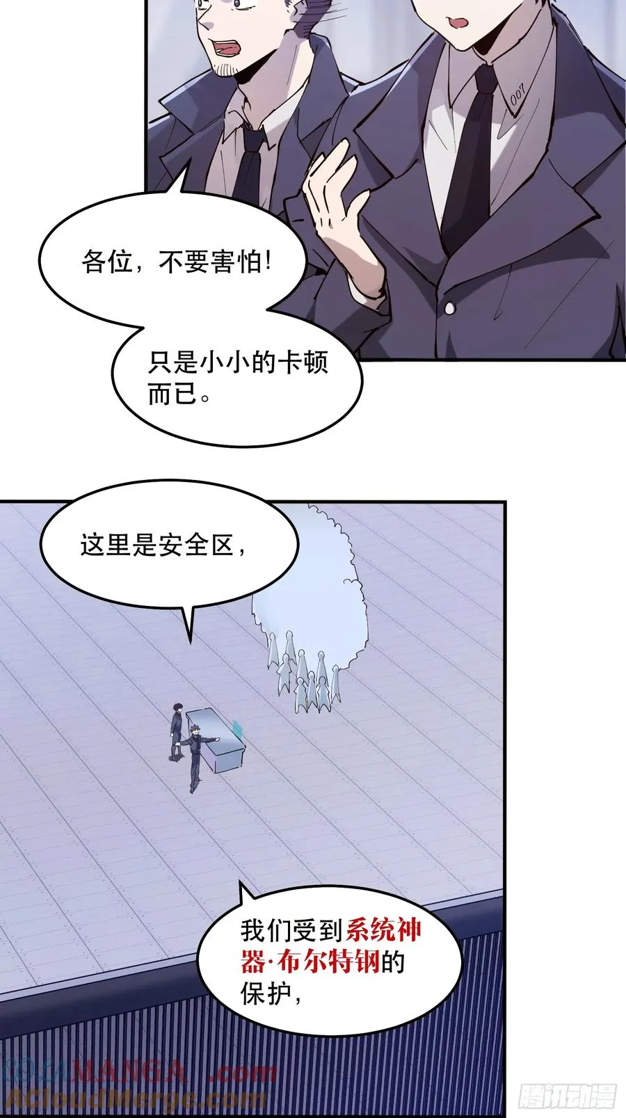 07-罗兰大哥真是个好人啊！ 第4页