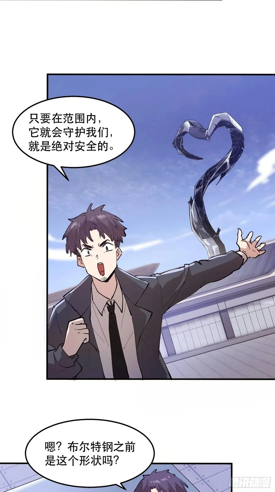 07-罗兰大哥真是个好人啊！ 第5页