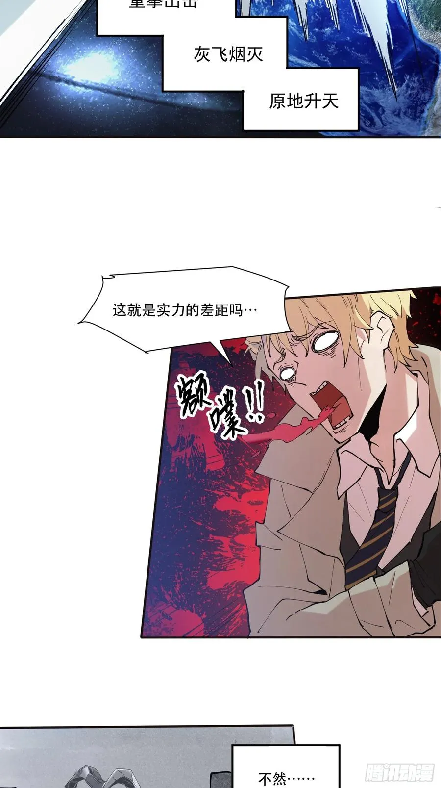 07-罗兰大哥真是个好人啊！ 第11页