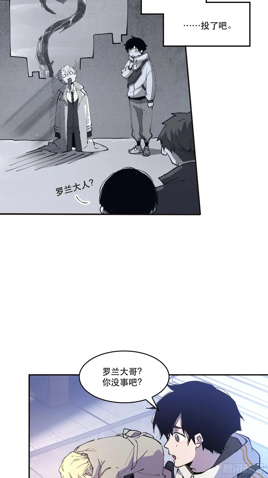 07-罗兰大哥真是个好人啊！ 第12页