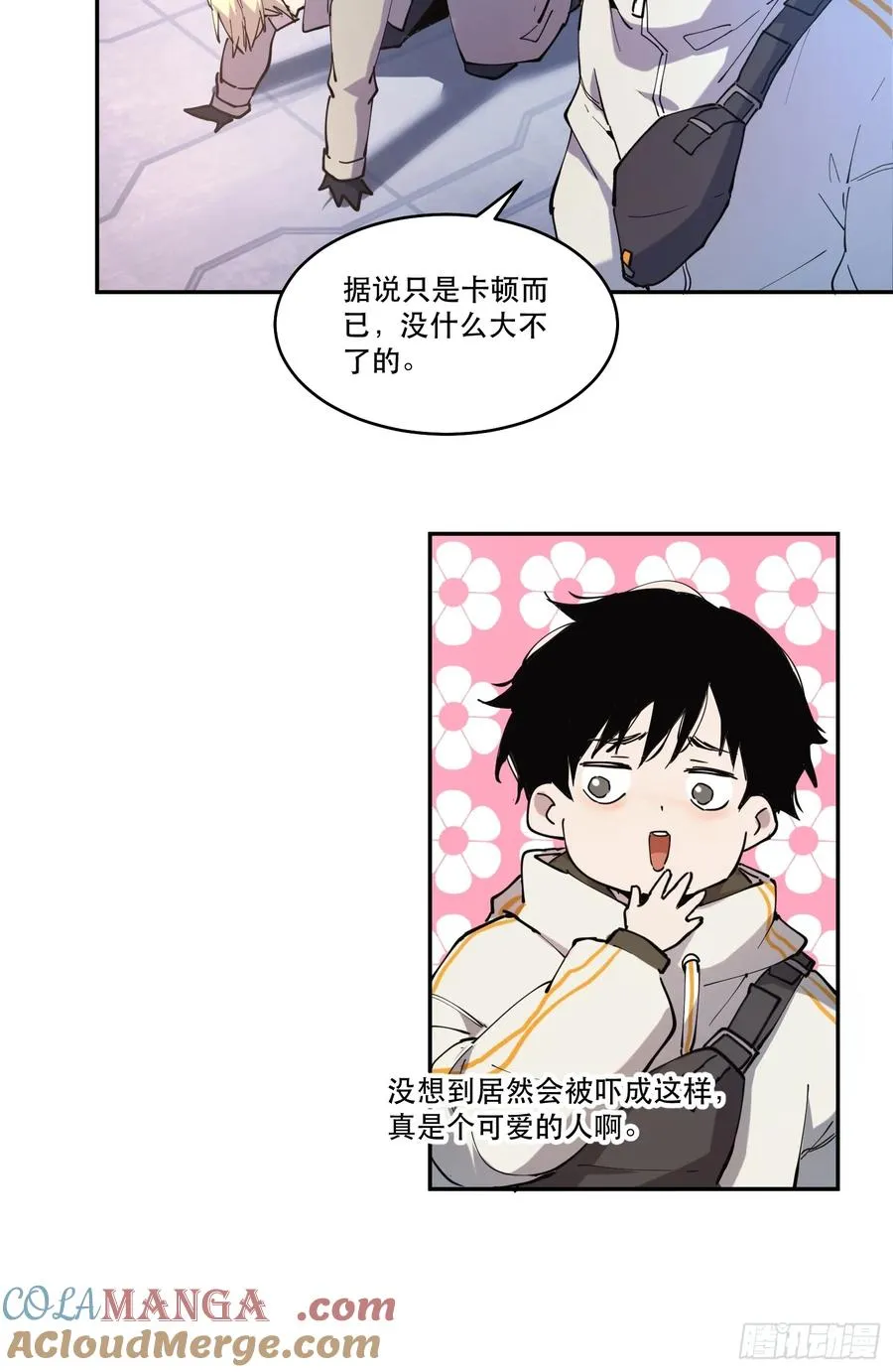 07-罗兰大哥真是个好人啊！ 第13页