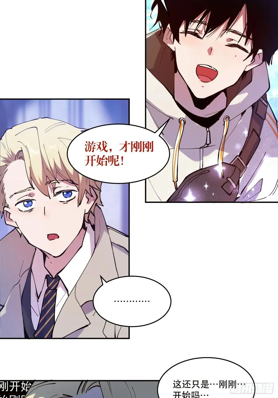 07-罗兰大哥真是个好人啊！ 第15页