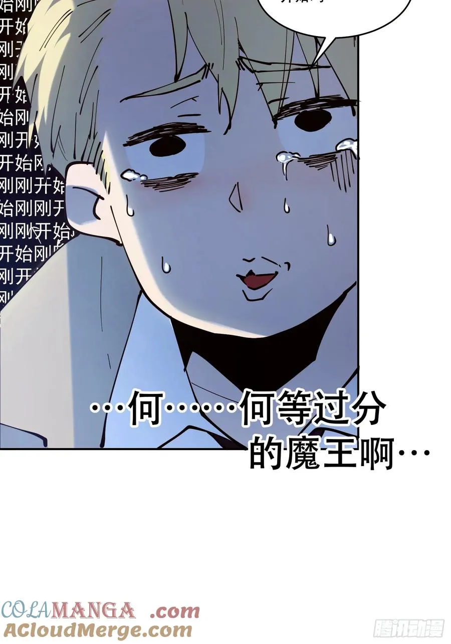 07-罗兰大哥真是个好人啊！ 第16页