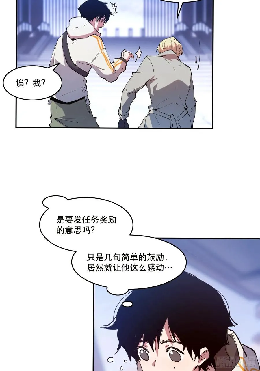 07-罗兰大哥真是个好人啊！ 第18页