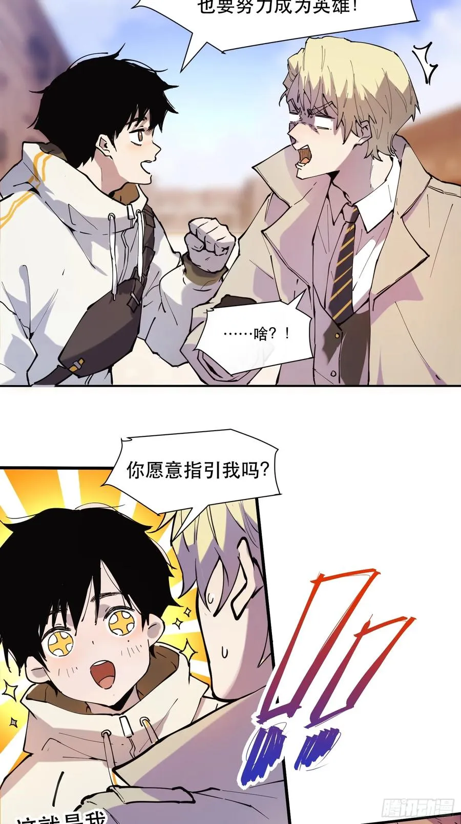07-罗兰大哥真是个好人啊！ 第24页