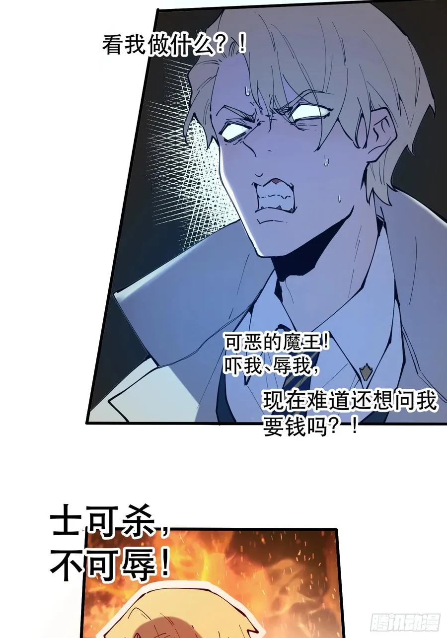 07-罗兰大哥真是个好人啊！ 第33页