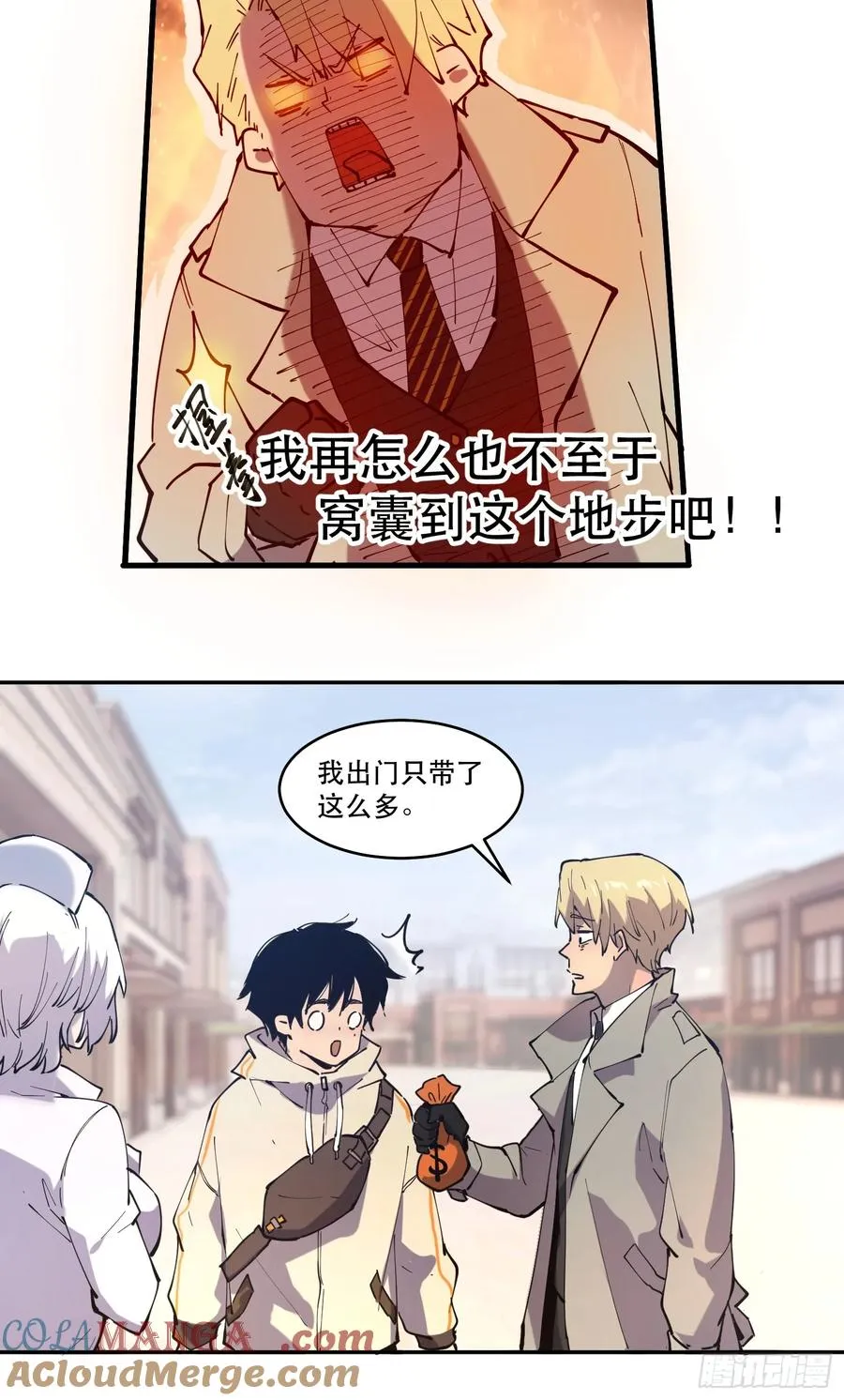 07-罗兰大哥真是个好人啊！ 第34页