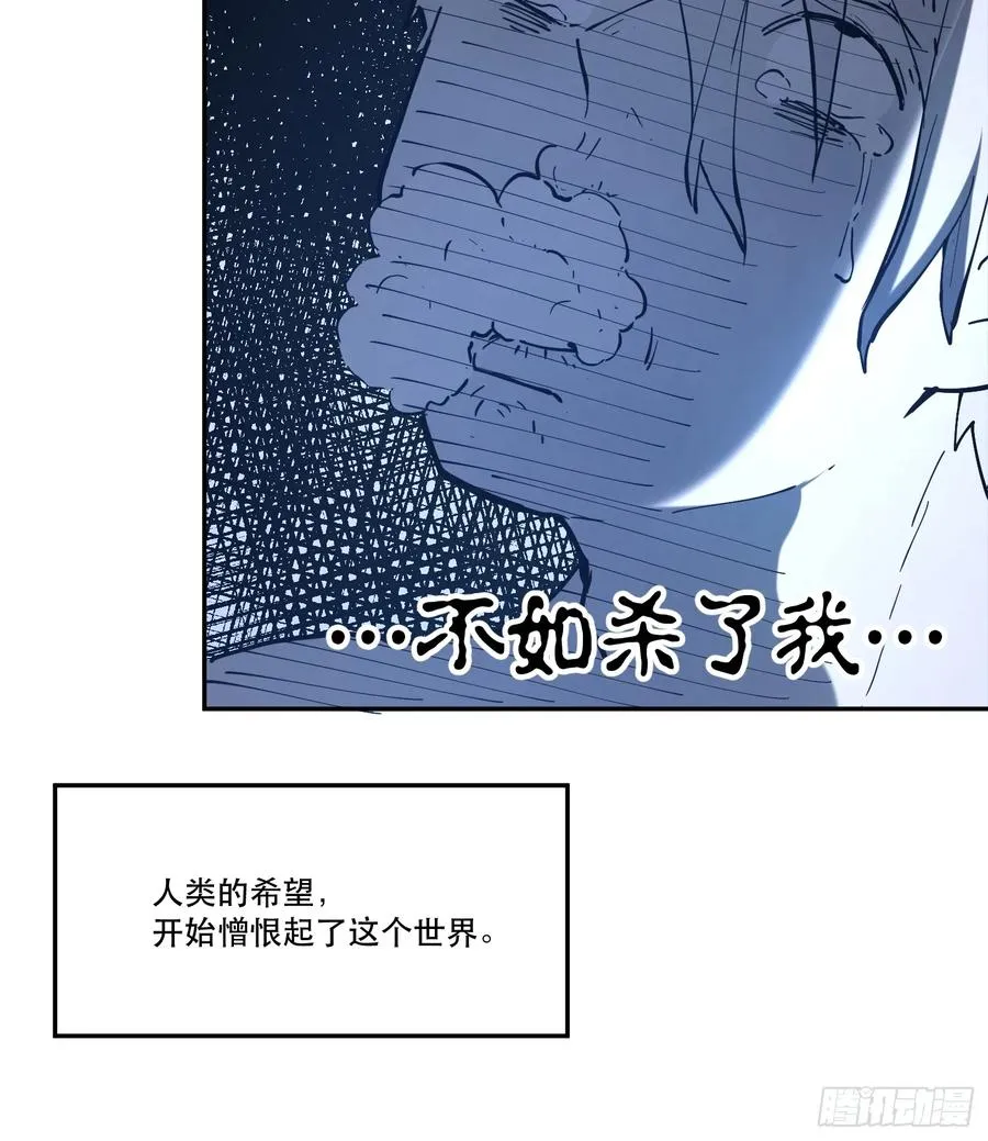 07-罗兰大哥真是个好人啊！ 第41页