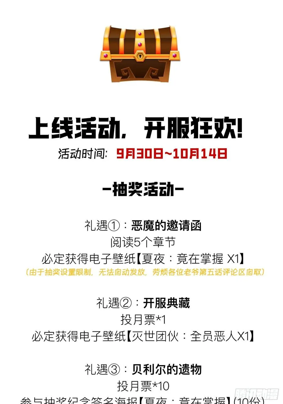 07-罗兰大哥真是个好人啊！ 第42页