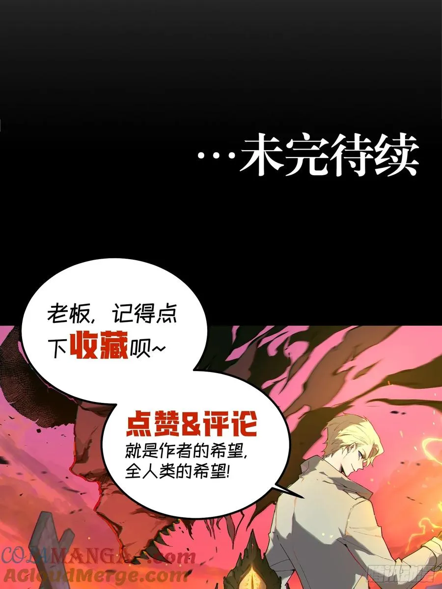 07-罗兰大哥真是个好人啊！ 第46页