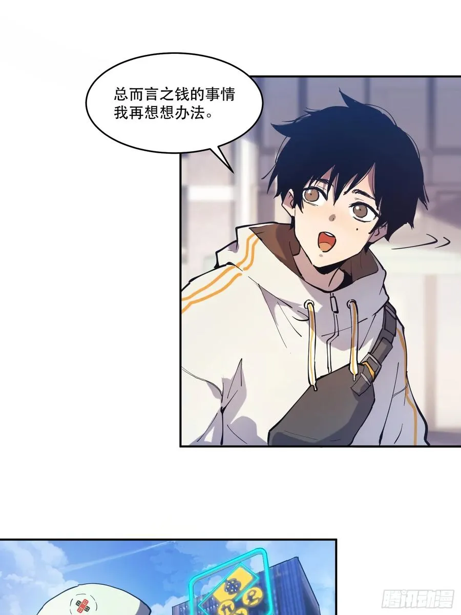 08-定一个小小目标 第2页
