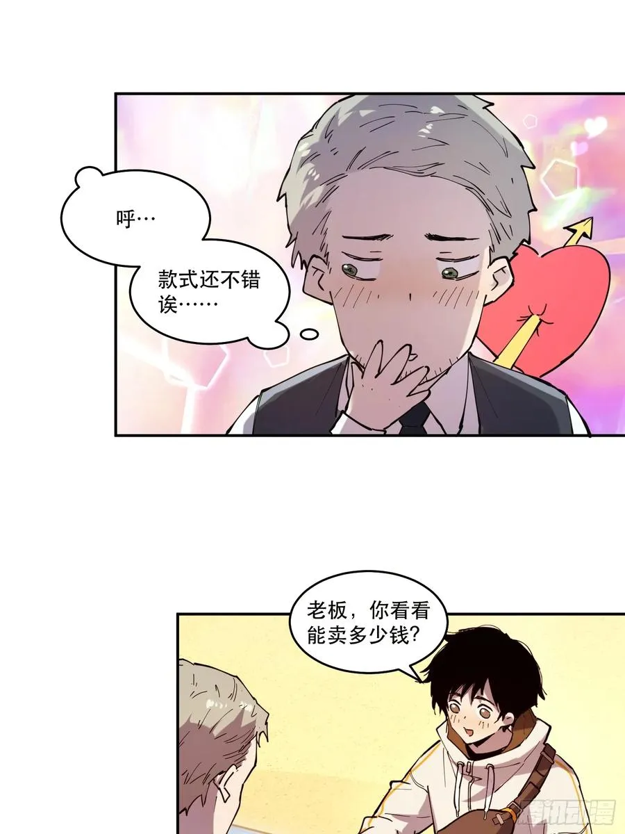 08-定一个小小目标 第18页