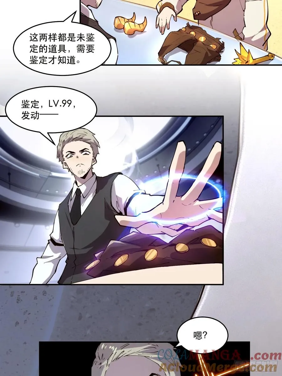 08-定一个小小目标 第19页